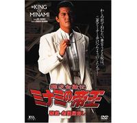 Minami No Teiou-Hasan-Kinyuu [DVD de Audio]