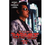 Minami No Teiou the Movie 1 Ts [DVD de Audio]