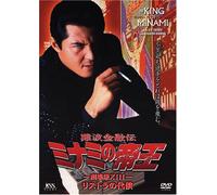 Minami No Teiou the Movie 3 [DVD de Audio]