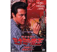 Minami No Teiou the Movie 6 [DVD de Audio]