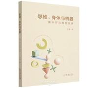Mind, Body and Machine: Descartes and the Modern World (Chinese Edition)
