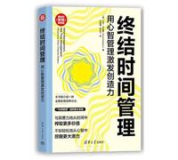 Mind Management,Not Time Management: Productivity When Creativity Matters (Chinese Edition)