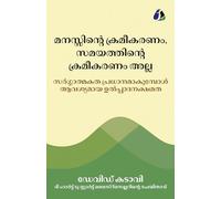 Mind Management, Not Time Management: Productivity When Creativity Matters: Productivity When Creativity Matters - Malayalam മനസ്സിന്റെ ക്രമീകരണം, സമയത്തിന്റ&
