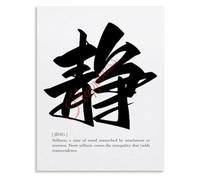 Mindfulness Chinese Calligraphy Poster Jing Stillness Zen Decor Canvas Wall-Art Home(Framed,16x24inch(40x60cm))