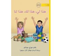 Mine, Yours, Ours - هذا لي، هذا لك، هذا لنا