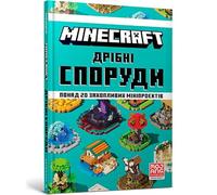 Minecraft Bite-Size Builds (Minecraft Artbooks)