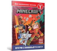 MINECRAFT: Escape from the nether (Ukrainian language) (MINECRAFT Step into Reading)
