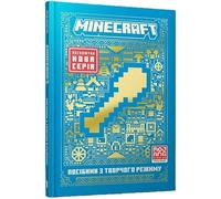 Minecraft Guide to Creative. Ukrainian edition