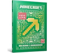 Minecraft Guide to Survival. Ukrainian edition