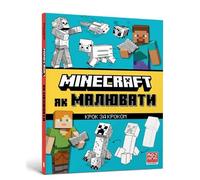 MINECRAFT How to draw. Ukrainian edition