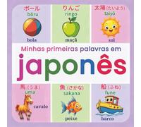 Minhas primeiras palavras em japonês: Um dicionário ilustrado bilíngue japonês-português com mais de 150 palavras essenciais, escrita japonesa clara e pronúncia simplificada em romaji, projetado para uma aprendizagem fácil e visual para crianças