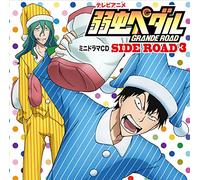 Mini Drama CD Side Road 3 [Import allemand]