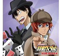 Mini Drama CD Side Road 4