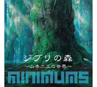 Minimums - Ghibli No Mori/Yamamoto Nizo