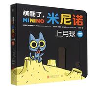 Minino y la luna (Minino and the Moon, Bilingual Version of English and Chinese) (Chinese and English Edition)