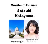 Minister of Finance Satsuki Katayama: From joining the Ministry of Finance to winning the top seat in the proportional representation election, ... revitalization (Over Sea Edition series)