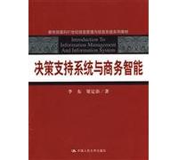 Ministry of Education for the 21st Century Information Management and Information Systems Textbook: Decision Support Systems and Business Intelligence