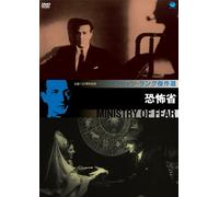 Ministry of Fear [DVD de Audio]
