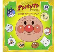Minna de Anpanman Song