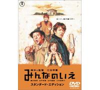 Minna No Ie: Standard ed. [01/J [Alemania] [DVD]
