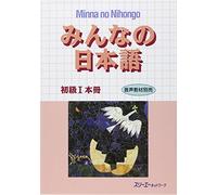 Minna no Nihongo: Bk. 1