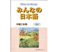 Minna No Nihongo Chukyu (+ Cd (vol. 1)- 3a Corporation