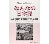 Minna no Nihongo, Niveau Intermédiaire I: Traduction & notes grammaticales