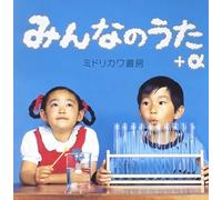 Minna No Uta