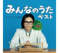 Minna No Uta Best