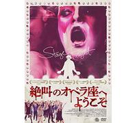 Minnie Driver - Stage Fright [Edizione: Giappone] [Italia] [DVD]