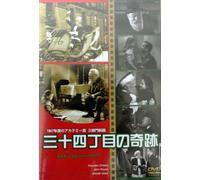 Miracle on 34th Street [DVD de Audio]