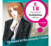 Miracle Train Escort Voice 築地市場 遠哉(CV:岡本信彦)