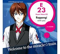 Miracle Train Escort Voice 六本木 史(CV:KENN)
