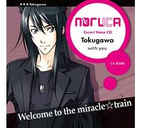 Miracle Train Escort Voice とくがわ(CV:石田彰)