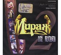 Mirage - 18 Years 2