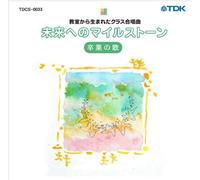 Mirai Heno Milestone-Kyoshitsu