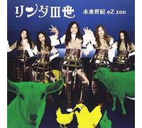 Mirai Seiki Ez Zoo [DVD de Audio]