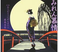 Miren Bojou/Arigatou to Ganbar