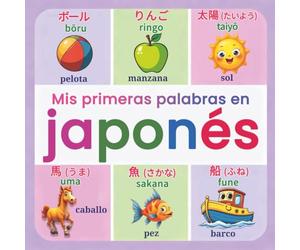 Mis primeras palabras en japonés: Un diccionario ilustrado bilingüe japonés-español con más de 150 palabras esenciales, escritura japonesa clara y ... fácil y visual para niños y principiantes
