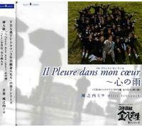 Misa Jonouchi - Kokorono Itami