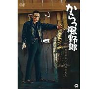 Mishima Yukio - Karakkaze Yaro [Edizione: Giappone] [Italia] [DVD]