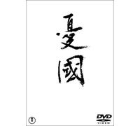 Mishima Yukio - Yukoku (2 Dvd) [Edizione: Giappone] [Italia]