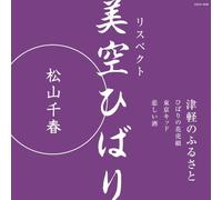 Misora Hibari Cover Single