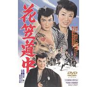 Misora Hibari - Hanagasa Douchuu [Edizione: Giappone] [Italia] [DVD]