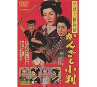 Misora Hibari - Hibari Torimonochou Kanzashi Koban [Edizione: Giappone] [Italia] [DVD]