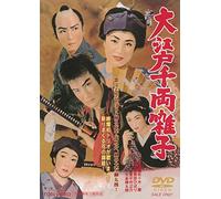 Misora Hibari - Oedo Senryou Bayashi [Edizione: Giappone] [Italia] [DVD]