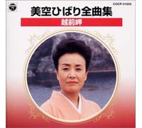 Misora Hibari Zenkyokusyu