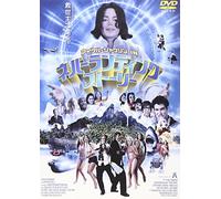 Miss Cast Away [04/E, J/Dd/S: J] [Alemania] [DVD]