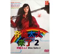 Miss Saito - Saito San (Season 2) (Japanese TV Series with English Sub)