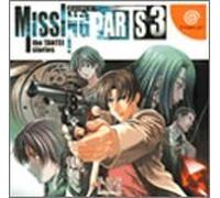 MISSING PARTS 3 the TANTEI Stories